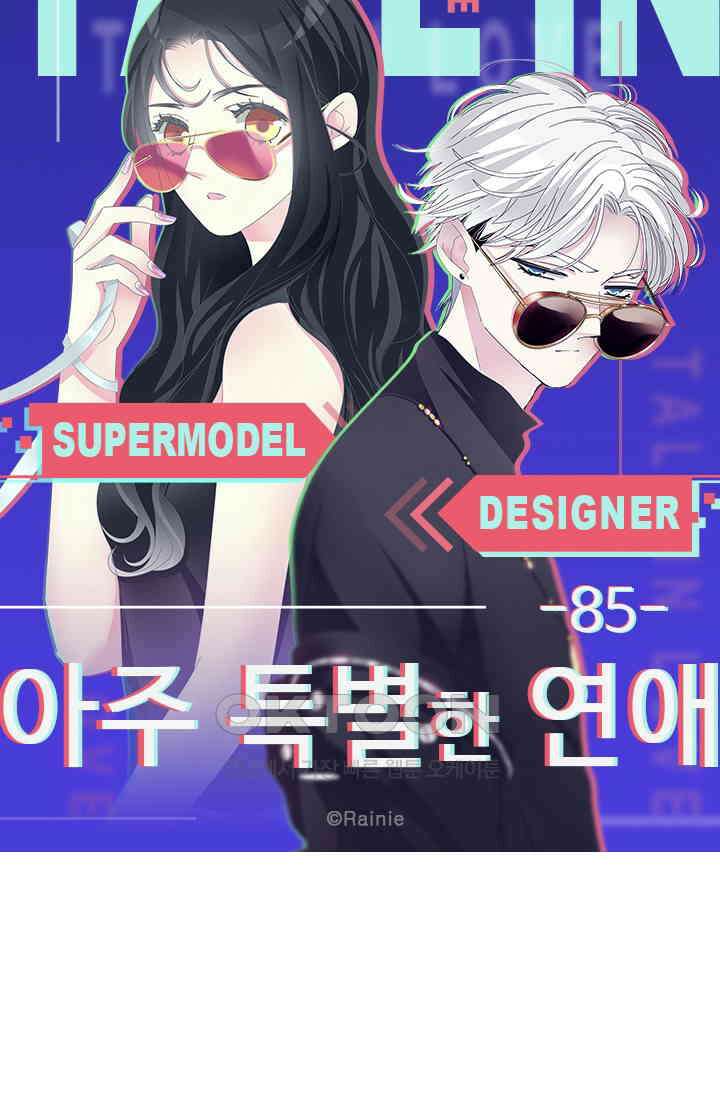 아주 특별한 연애 85화 5
