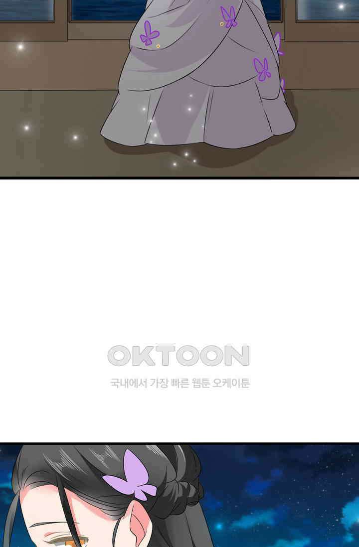 아주 특별한 연애 85화 8