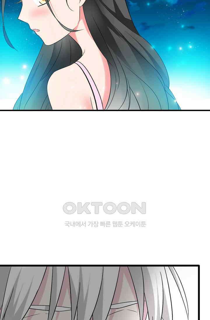 아주 특별한 연애 85화 9