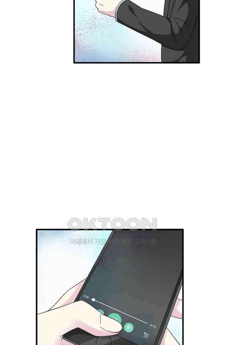 아주 특별한 연애 85화 11