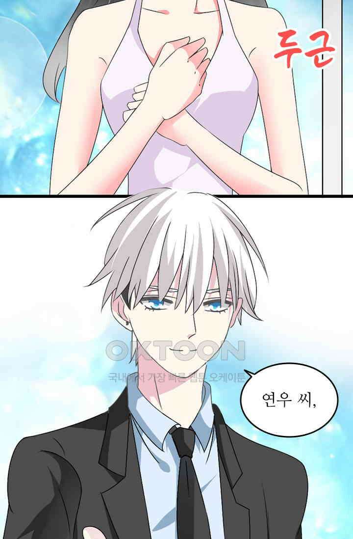 아주 특별한 연애 85화 13