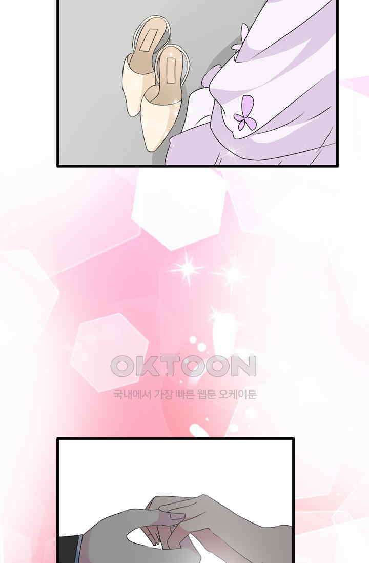 아주 특별한 연애 85화 15