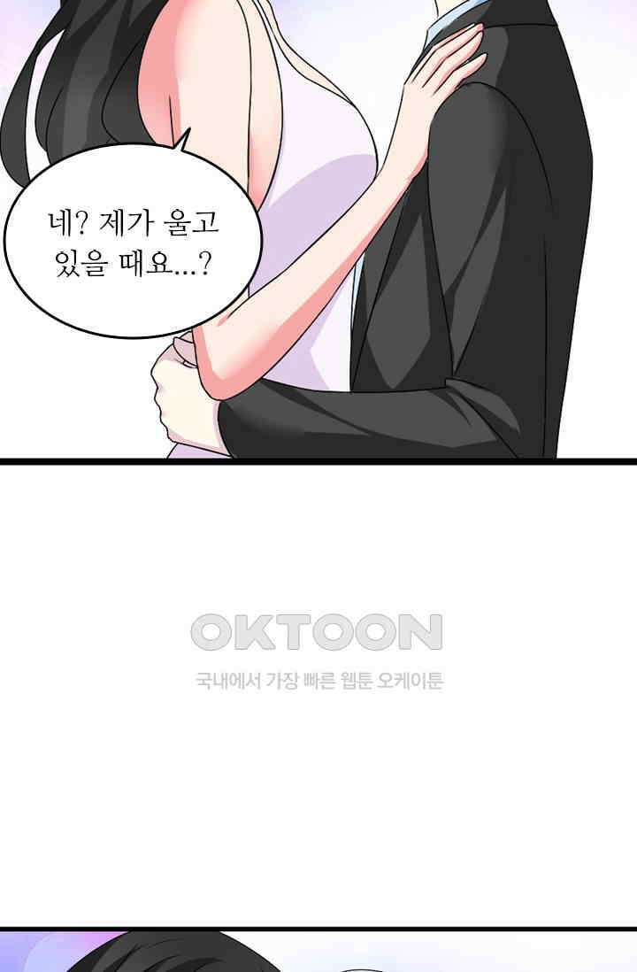 아주 특별한 연애 85화 18