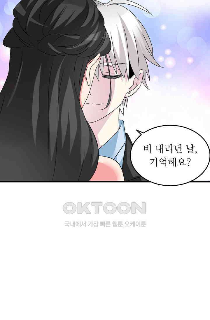 아주 특별한 연애 85화 19