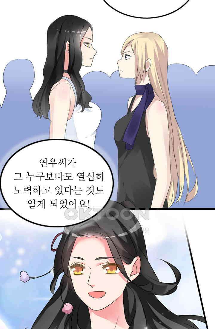 아주 특별한 연애 85화 27
