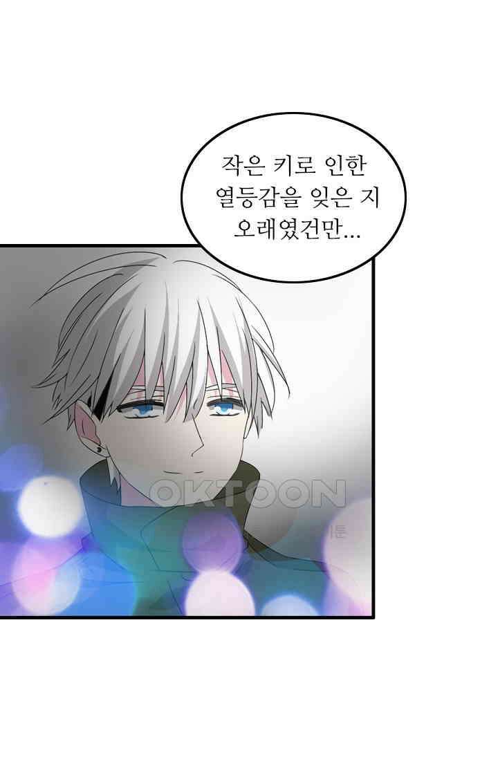 아주 특별한 연애 85화 31