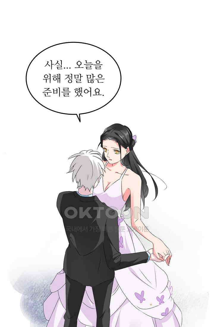 아주 특별한 연애 85화 32