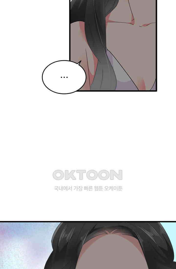 아주 특별한 연애 85화 37