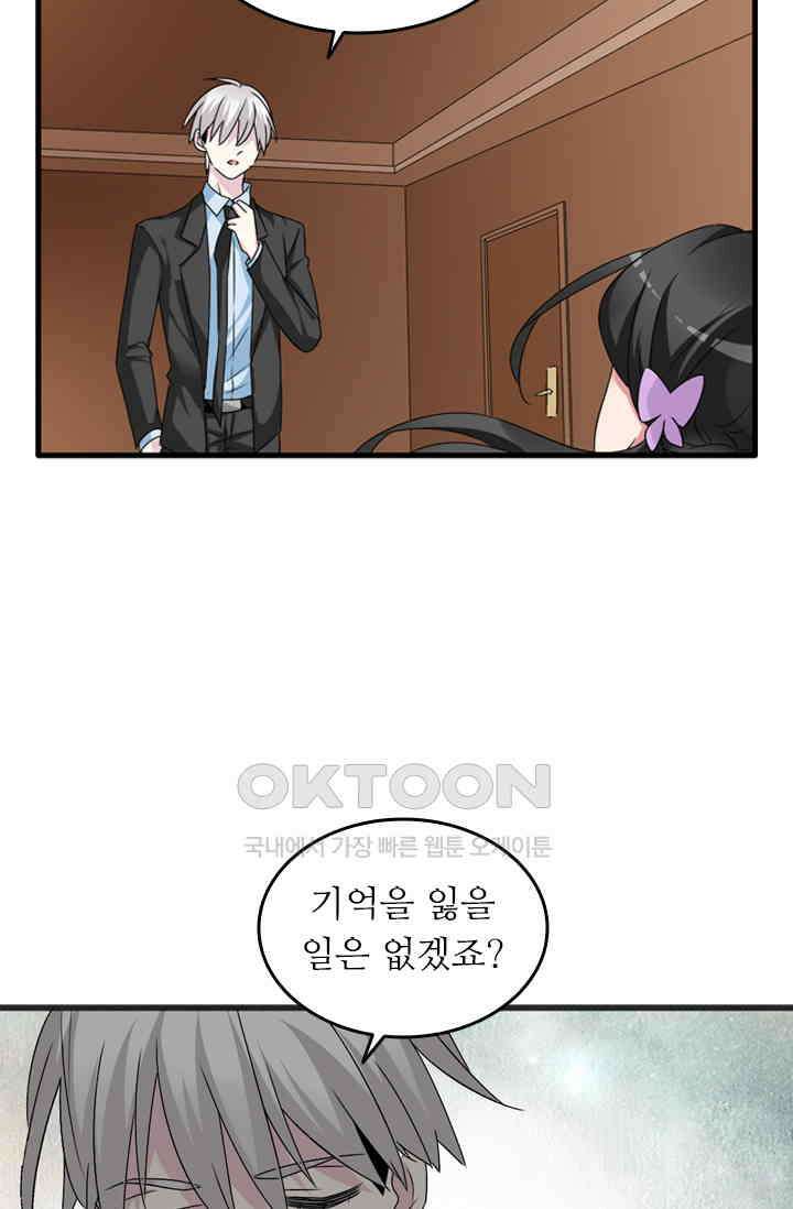 아주 특별한 연애 85화 44
