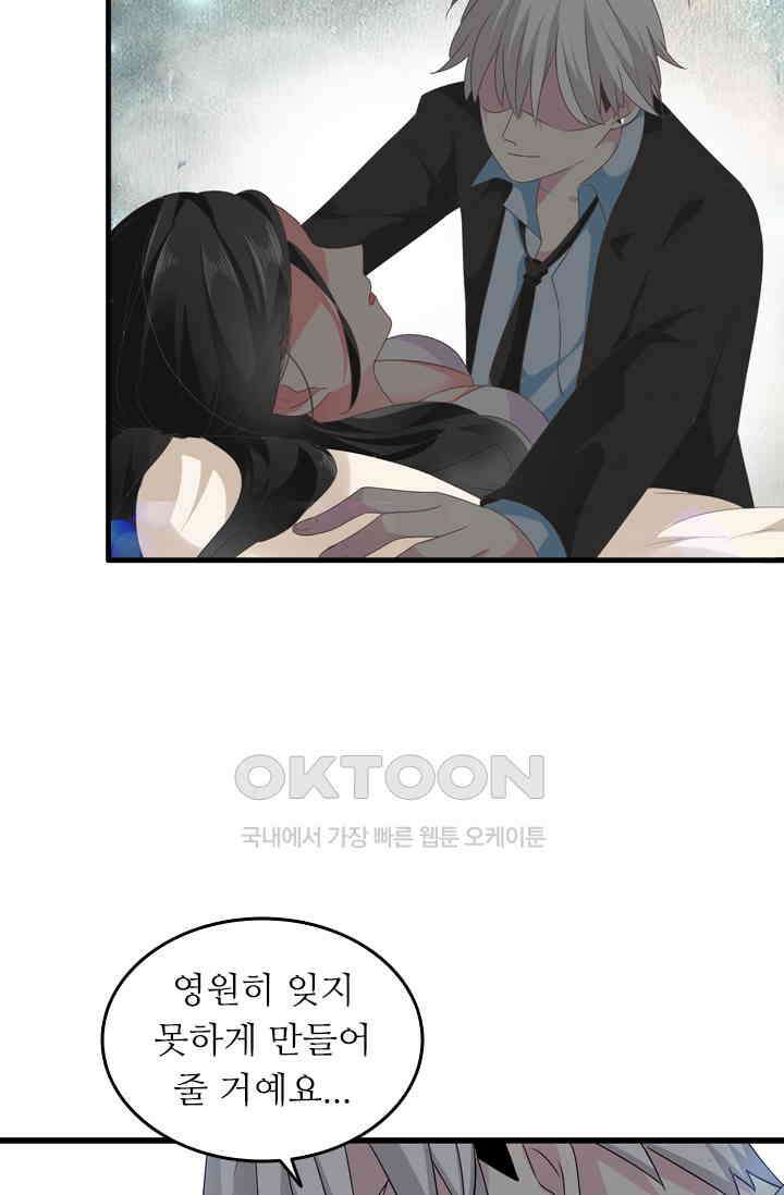 아주 특별한 연애 85화 46