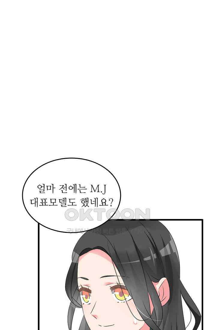 아주 특별한 연애 95화 1