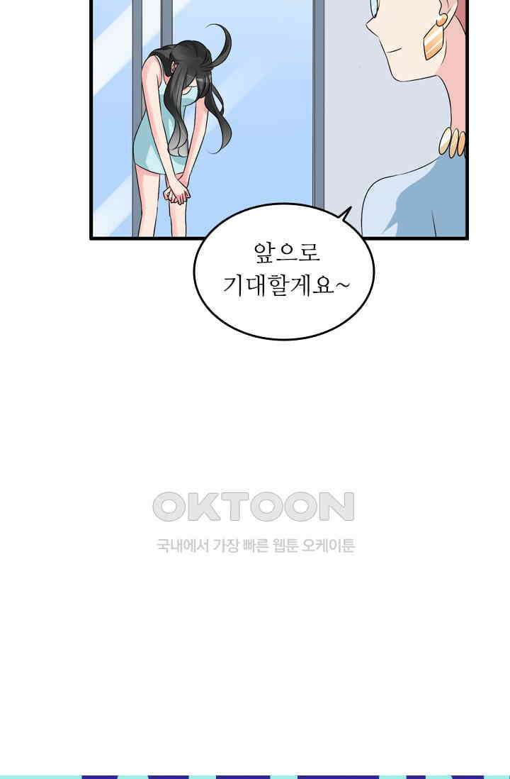 아주 특별한 연애 95화 4