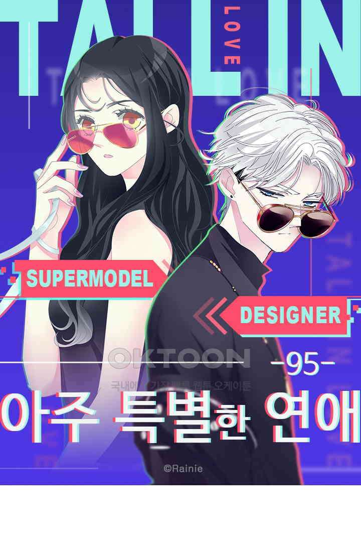 아주 특별한 연애 95화 5