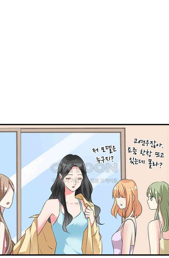 아주 특별한 연애 95화 6