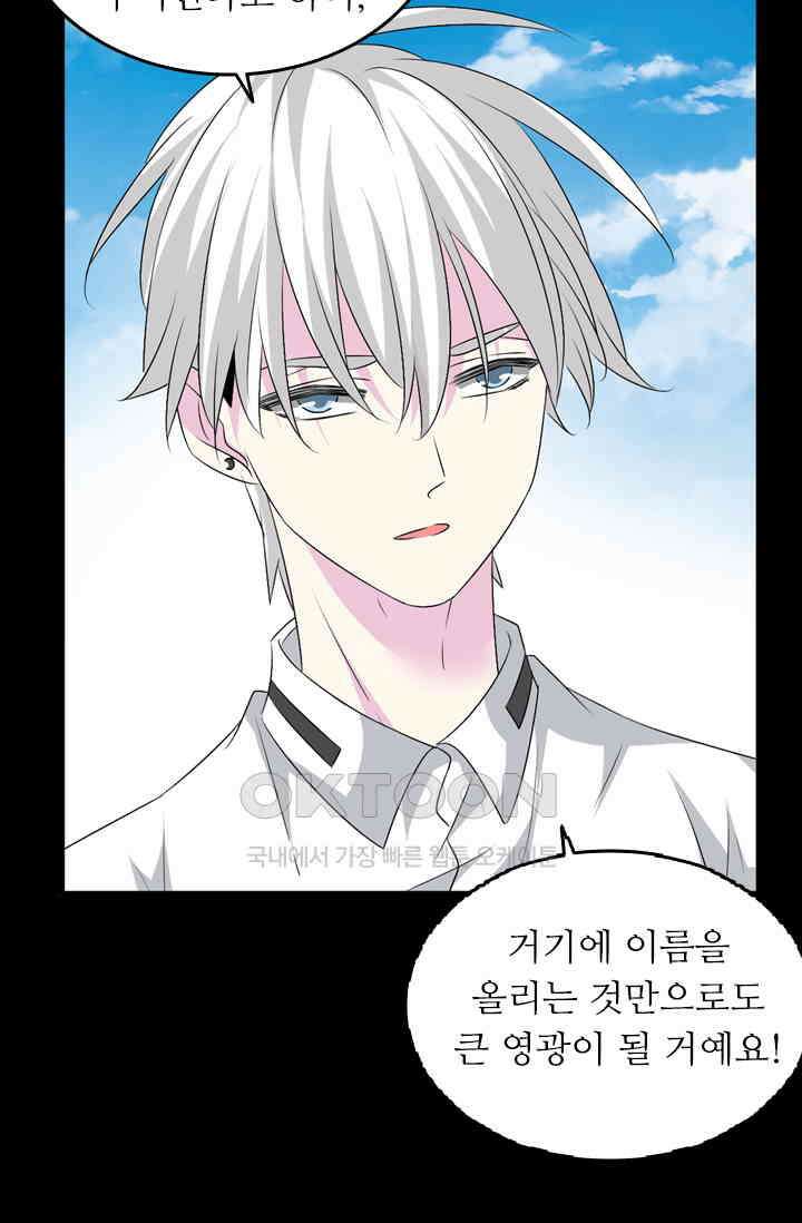 아주 특별한 연애 95화 10
