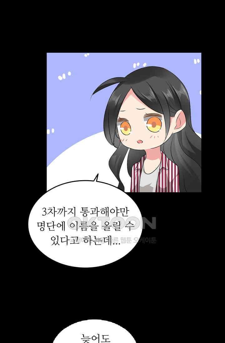 아주 특별한 연애 95화 11