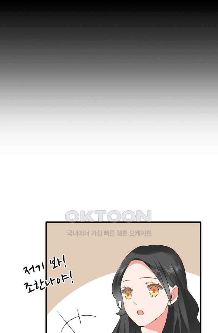 아주 특별한 연애 95화 13