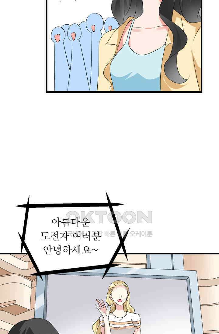 아주 특별한 연애 95화 14
