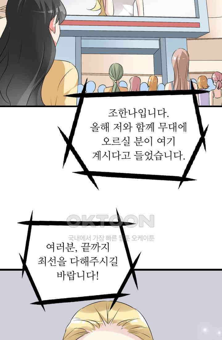 아주 특별한 연애 95화 15