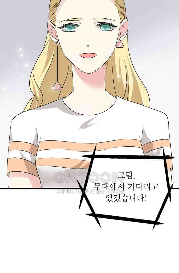 아주 특별한 연애 95화 16