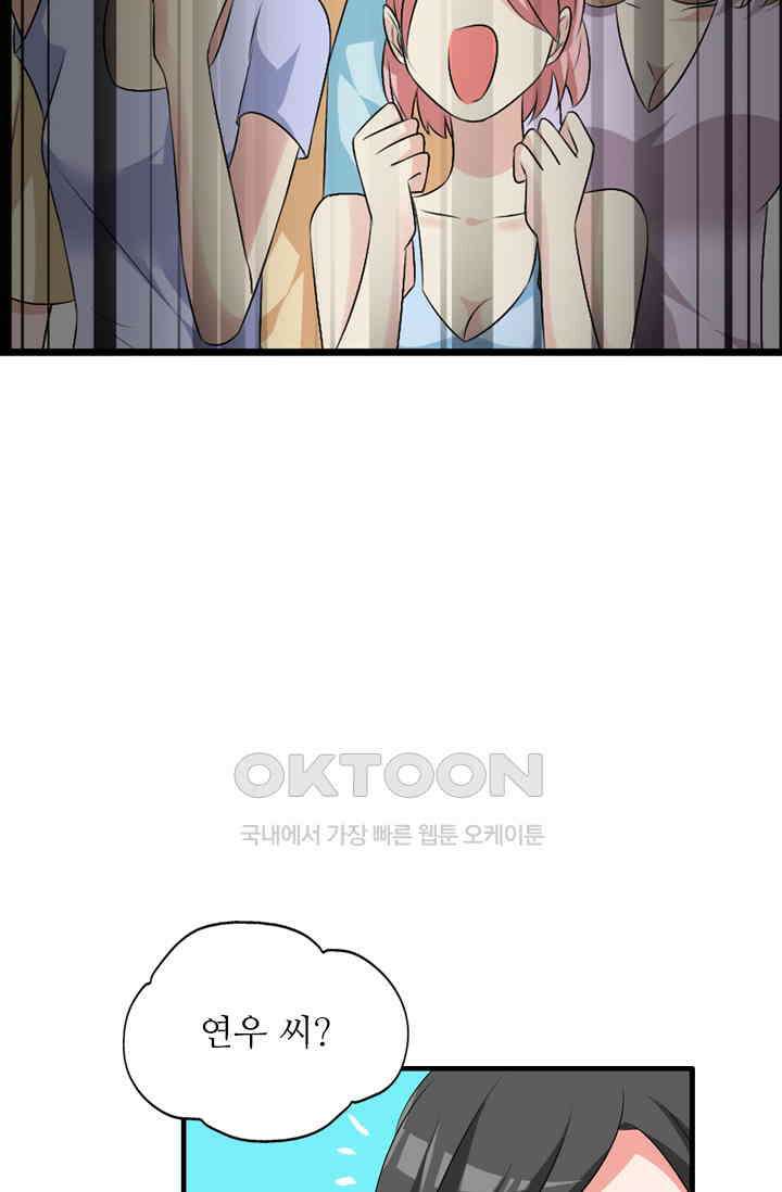 아주 특별한 연애 95화 18
