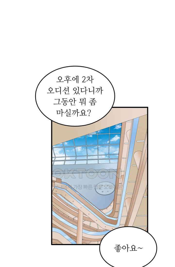 아주 특별한 연애 95화 22