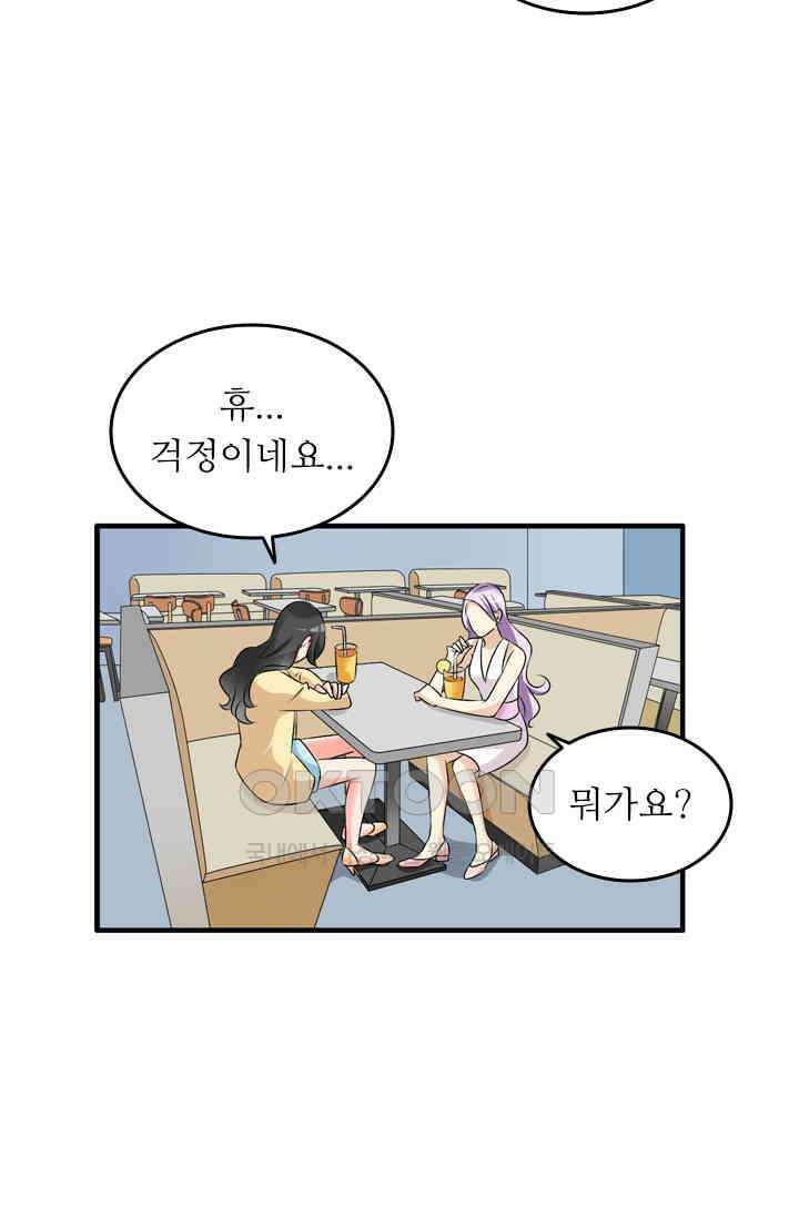 아주 특별한 연애 95화 23