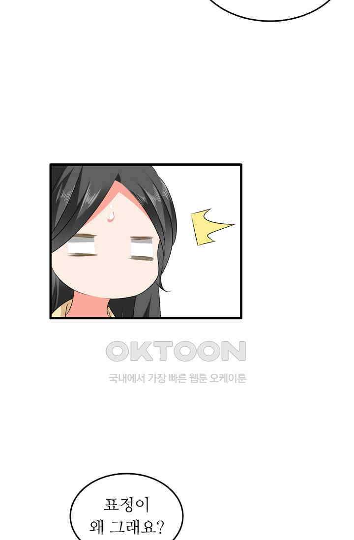 아주 특별한 연애 95화 26
