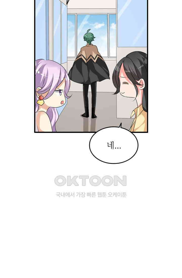 아주 특별한 연애 95화 36