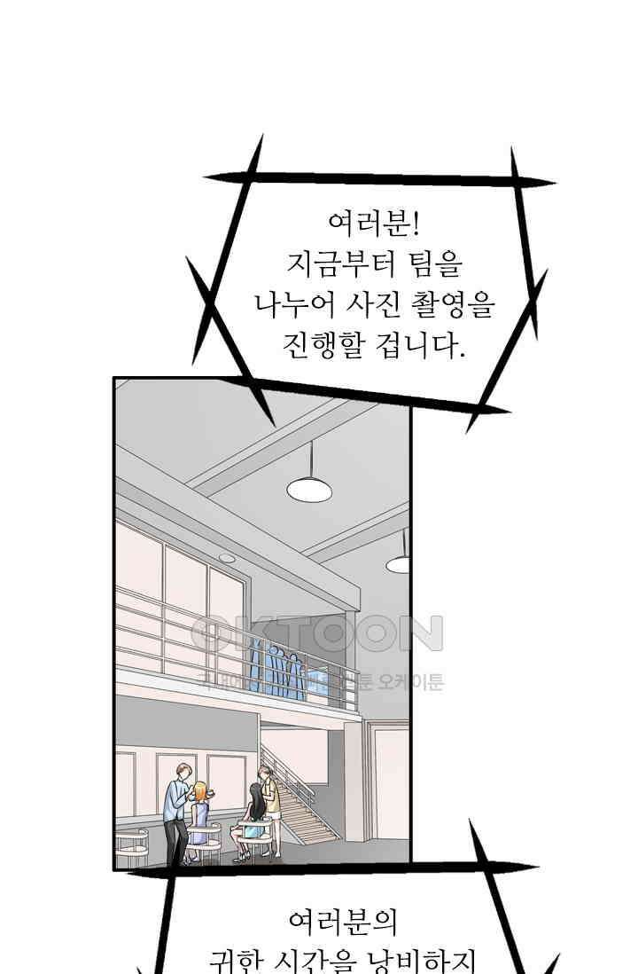 아주 특별한 연애 95화 37