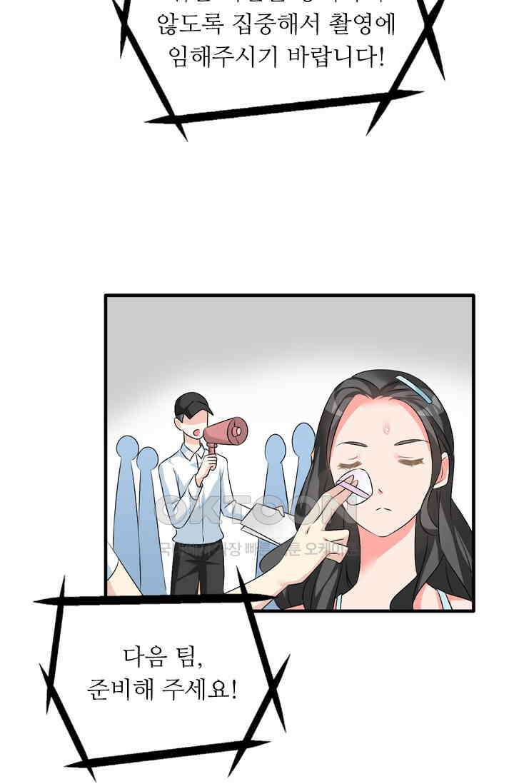 아주 특별한 연애 95화 38