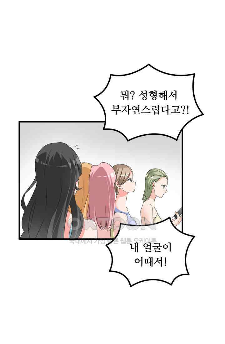 아주 특별한 연애 95화 39