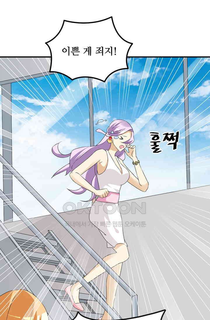 아주 특별한 연애 95화 40