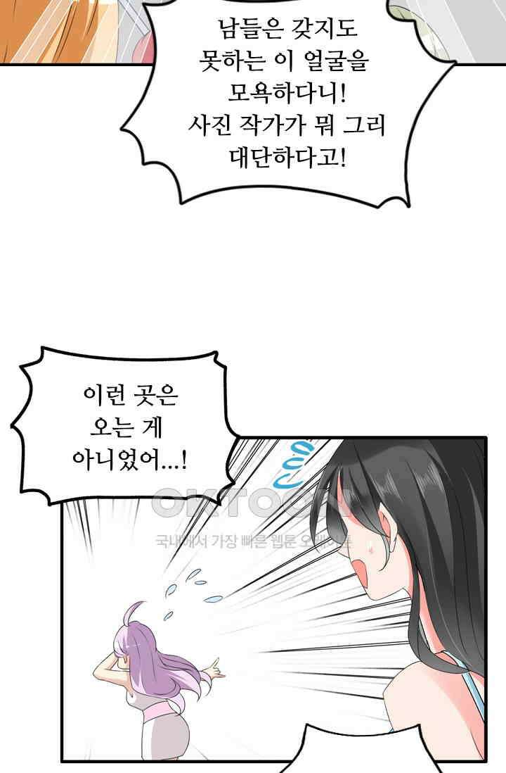 아주 특별한 연애 95화 41