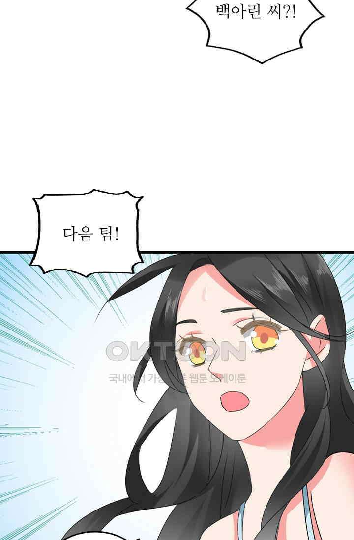 아주 특별한 연애 95화 42
