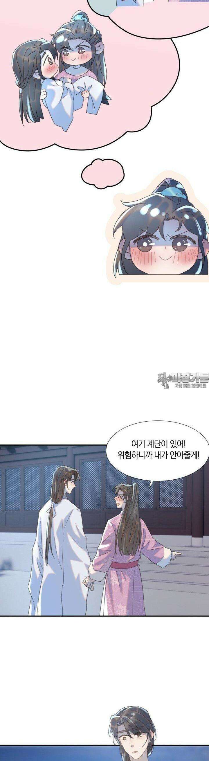 여주인공의 대본을 잘못 가져간 것 같아요 98화 3