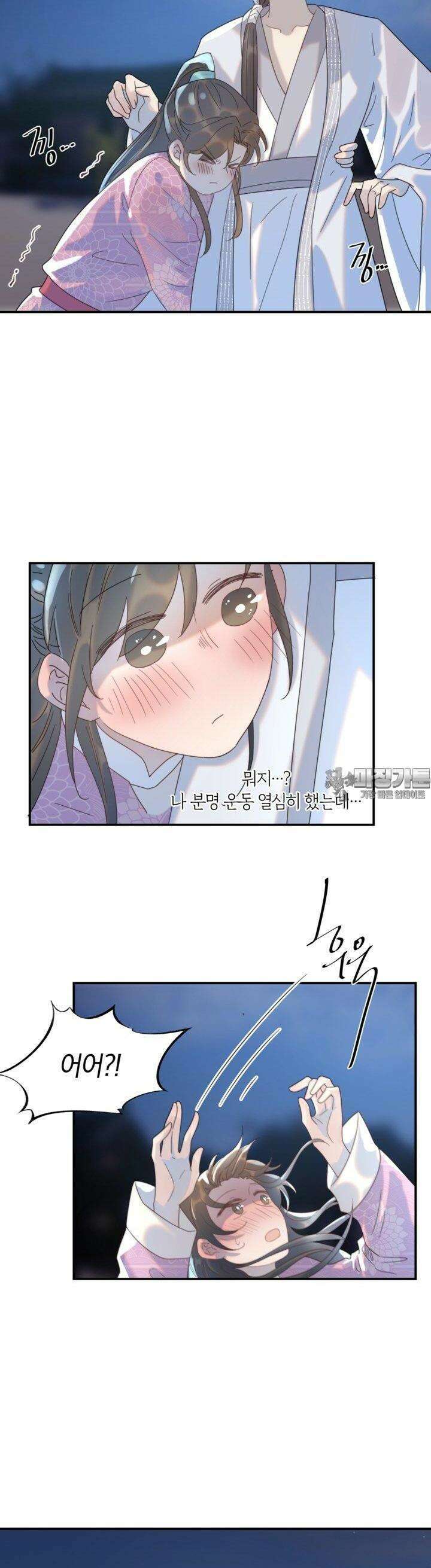 여주인공의 대본을 잘못 가져간 것 같아요 98화 4