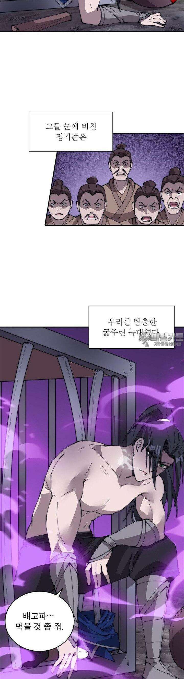 퀘스트: 지상 최고의 산적 277화 3