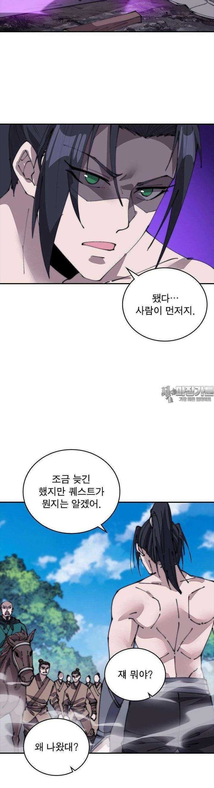 퀘스트: 지상 최고의 산적 277화 4