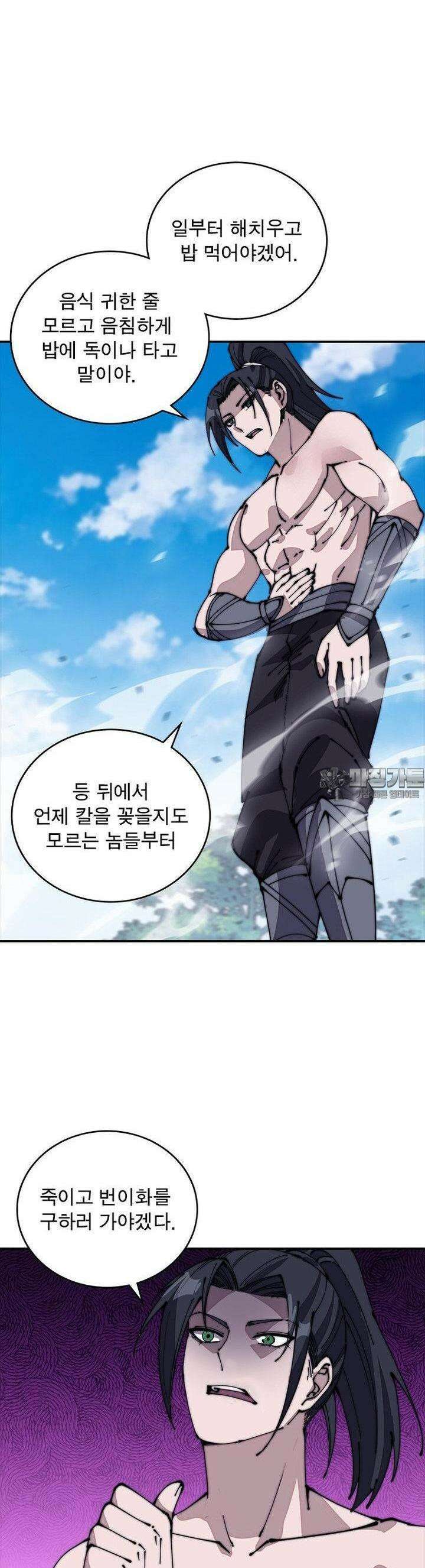 퀘스트: 지상 최고의 산적 277화 5