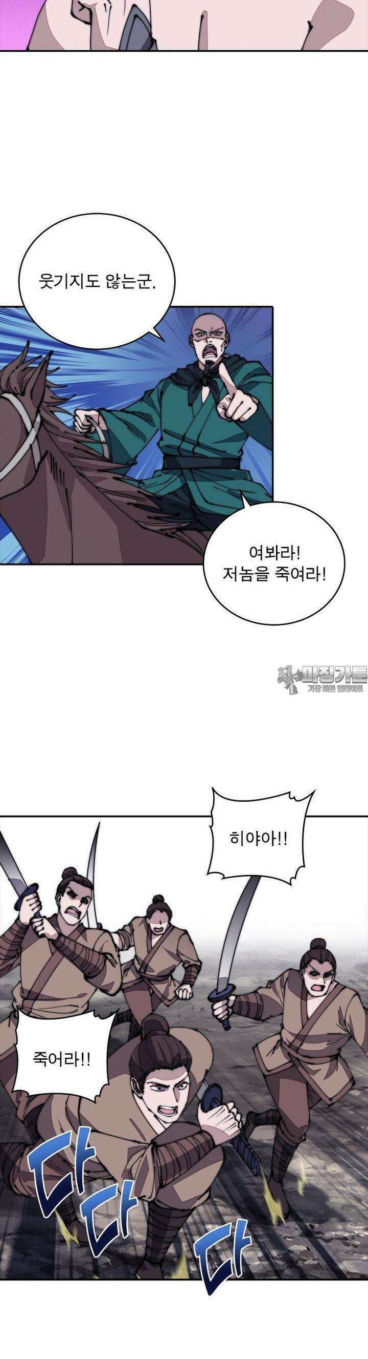 퀘스트: 지상 최고의 산적 277화 6