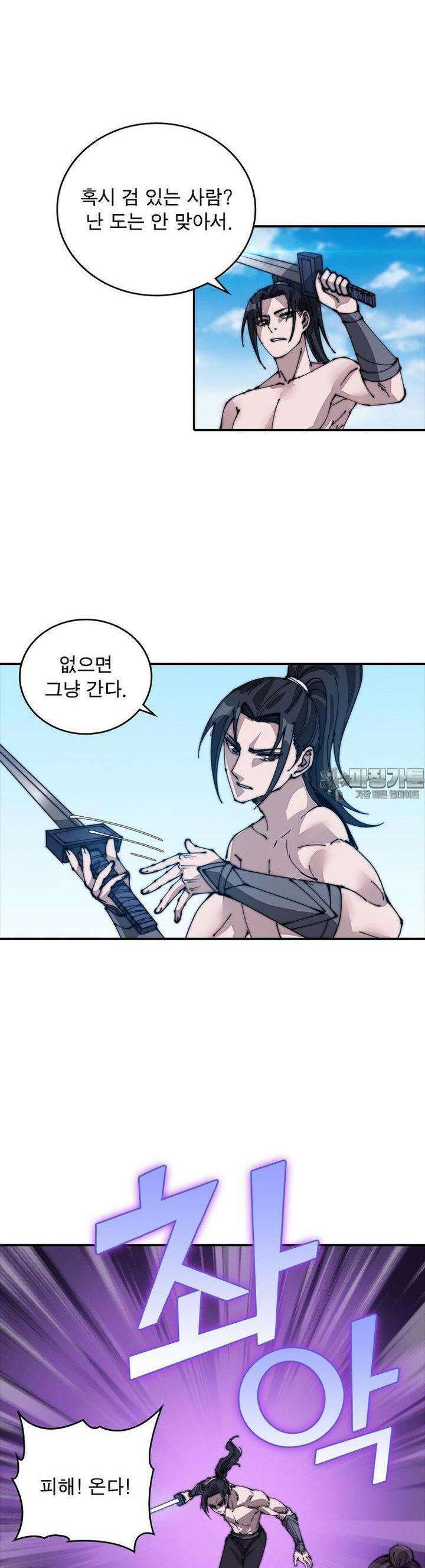 퀘스트: 지상 최고의 산적 277화 9