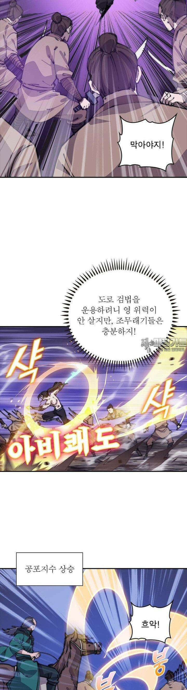 퀘스트: 지상 최고의 산적 277화 10