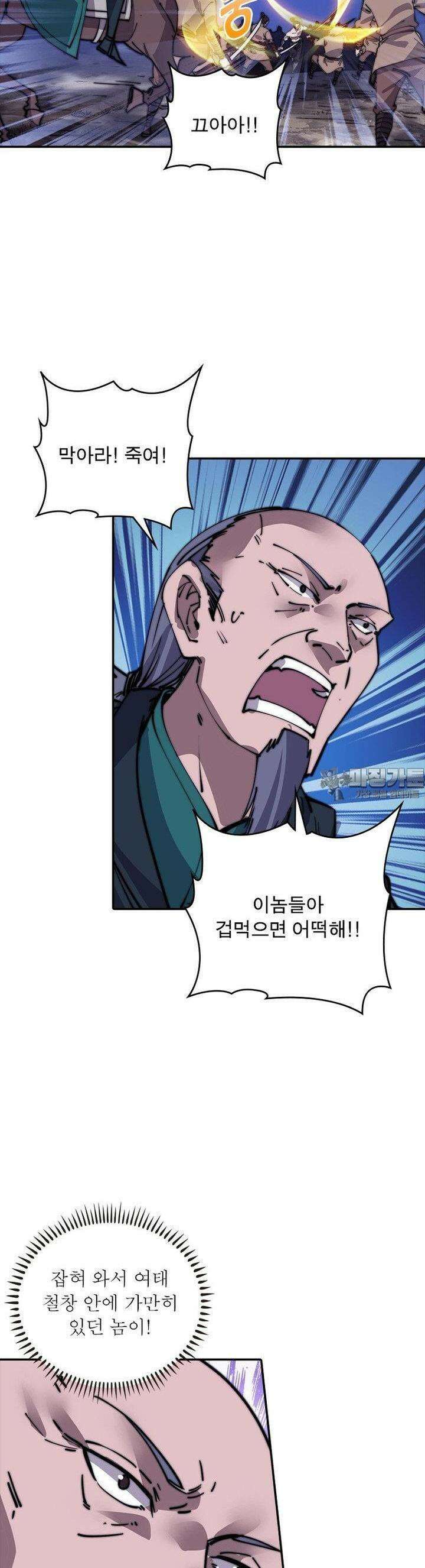 퀘스트: 지상 최고의 산적 277화 11
