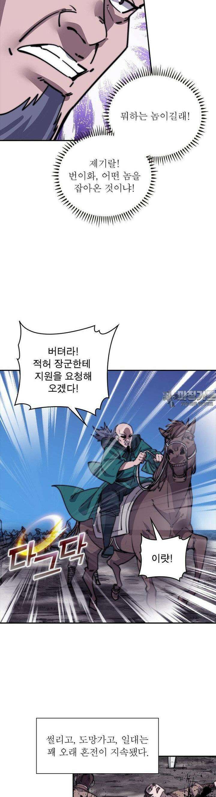 퀘스트: 지상 최고의 산적 277화 12