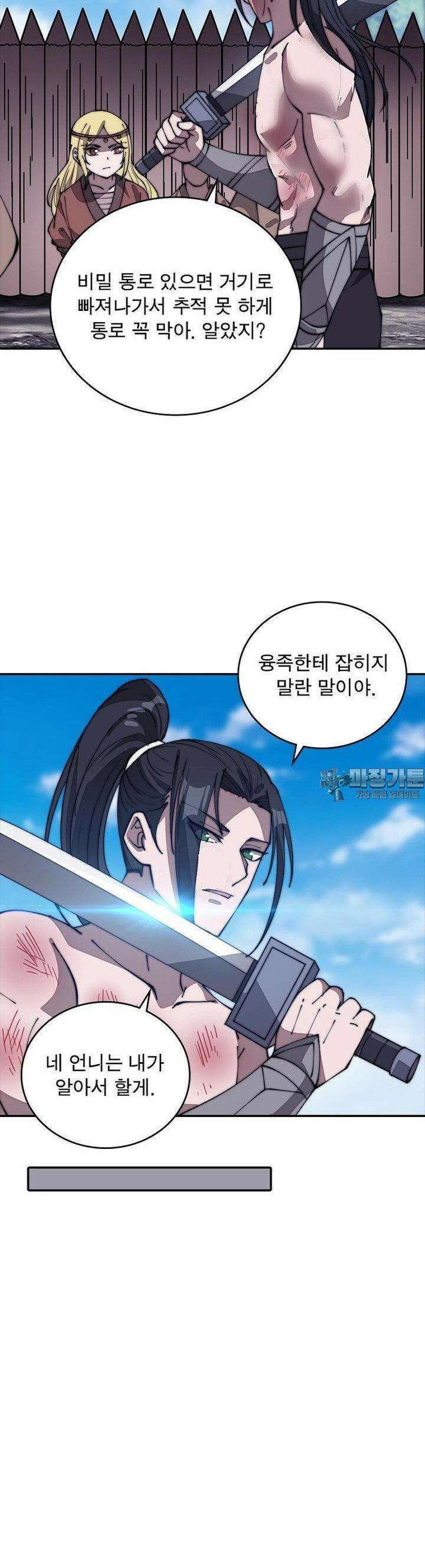 퀘스트: 지상 최고의 산적 277화 15