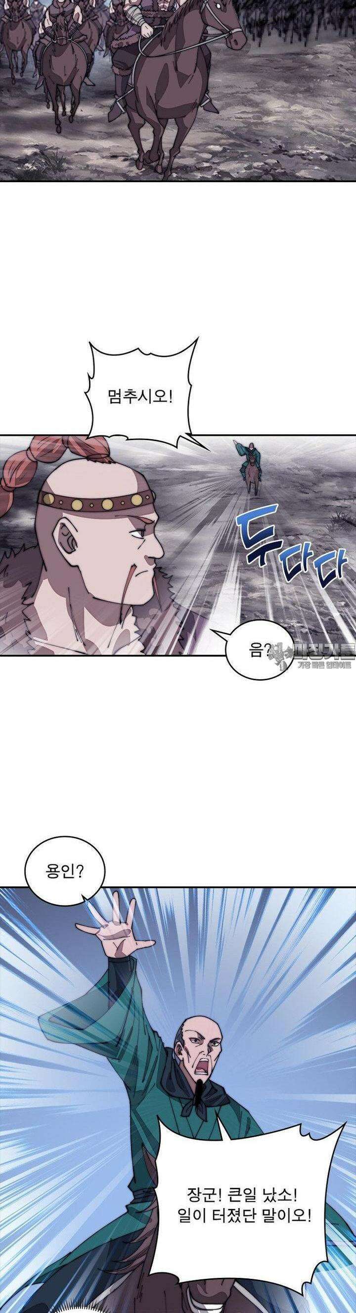 퀘스트: 지상 최고의 산적 277화 17