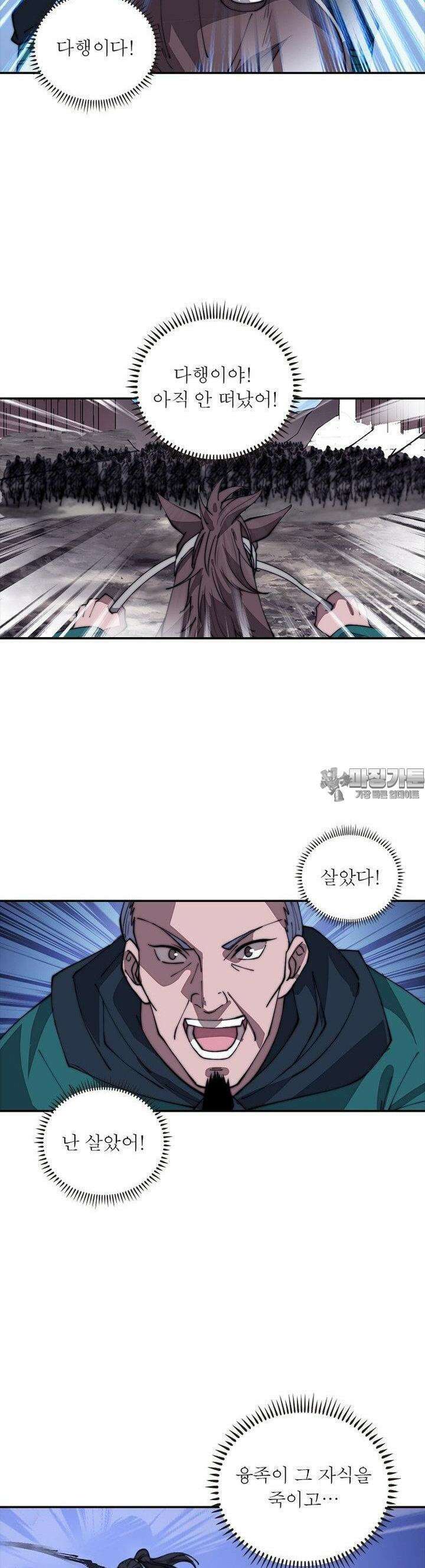 퀘스트: 지상 최고의 산적 277화 18