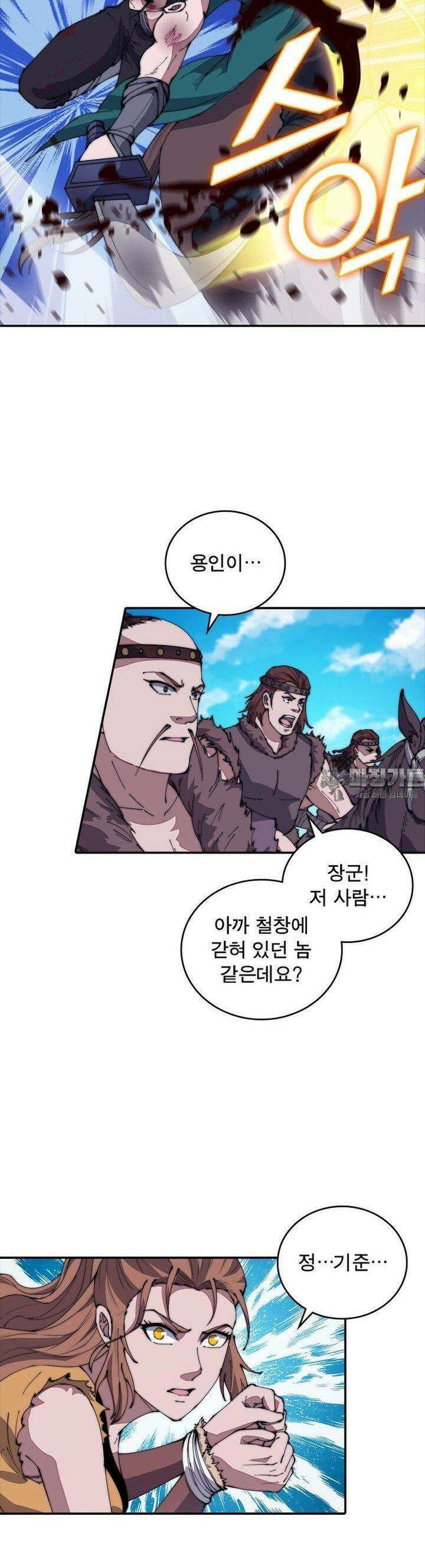 퀘스트: 지상 최고의 산적 277화 20