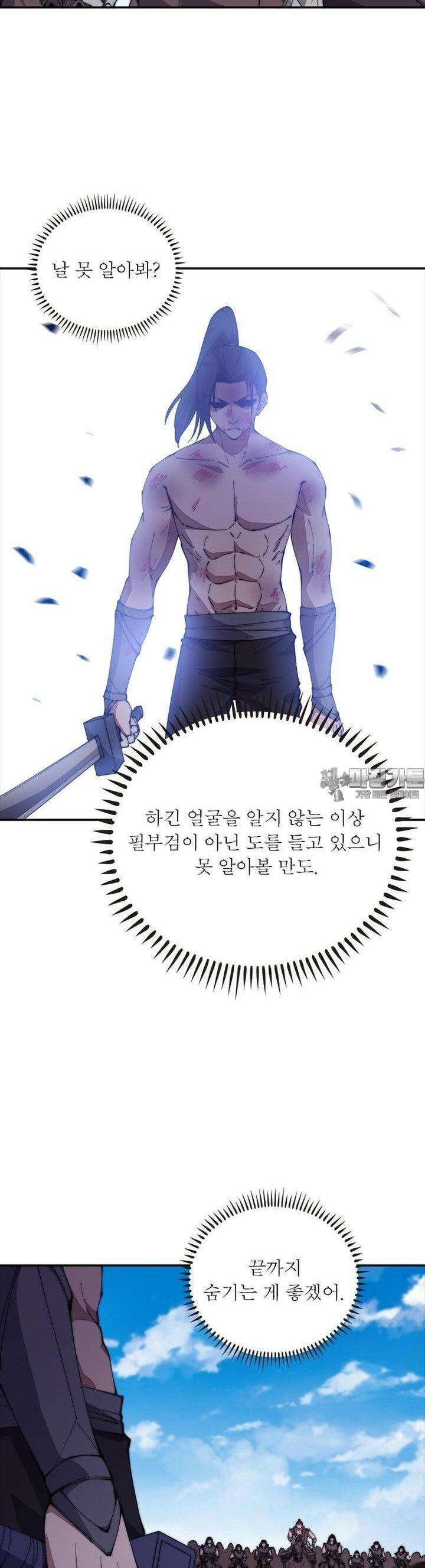 퀘스트: 지상 최고의 산적 277화 22
